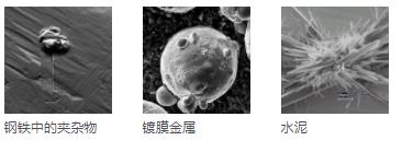 德宏德宏蔡司扫描电镜