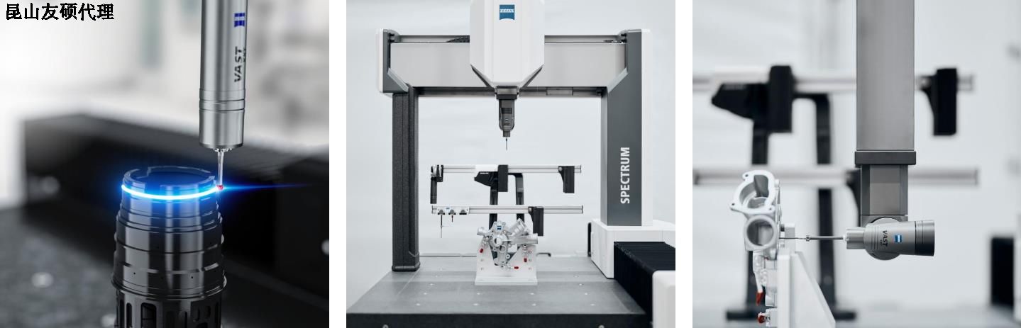 德宏德宏蔡司德宏三坐标SPECTRUM