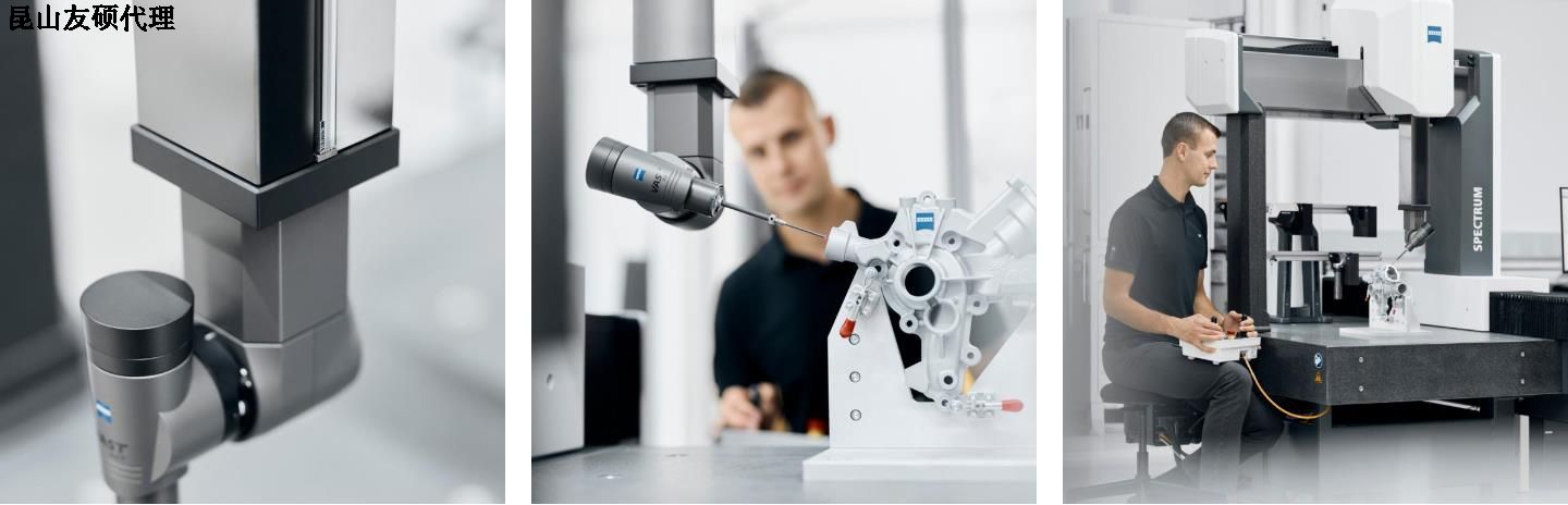 德宏德宏蔡司德宏三坐标SPECTRUM